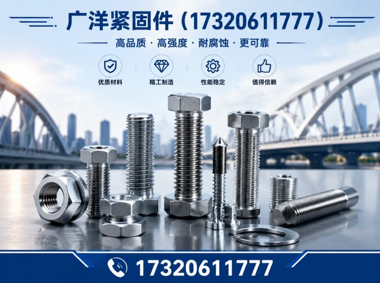 武安市广洋紧固件展示图
