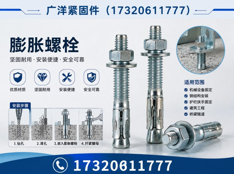 武安市膨胀螺栓展示图